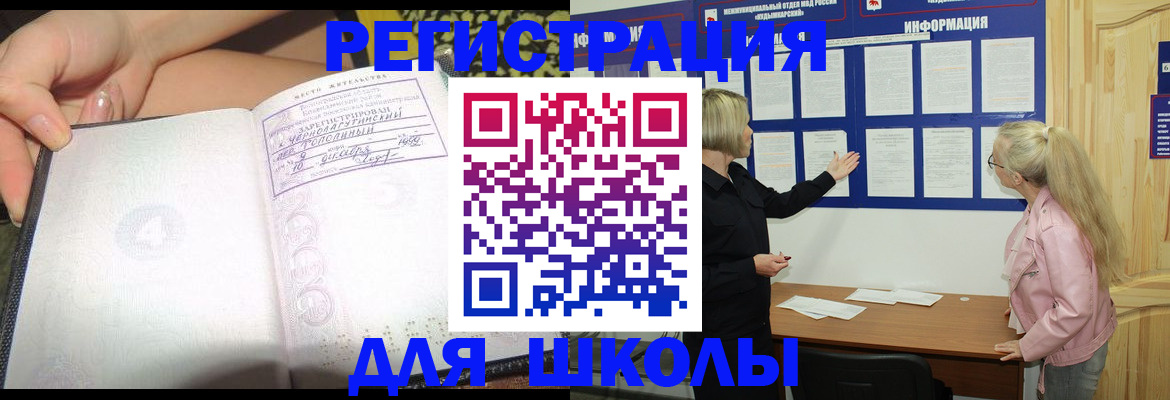 миграционный учет в Новокуйбышевске