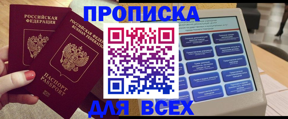 прописка иностранных граждан в Новокуйбышевске