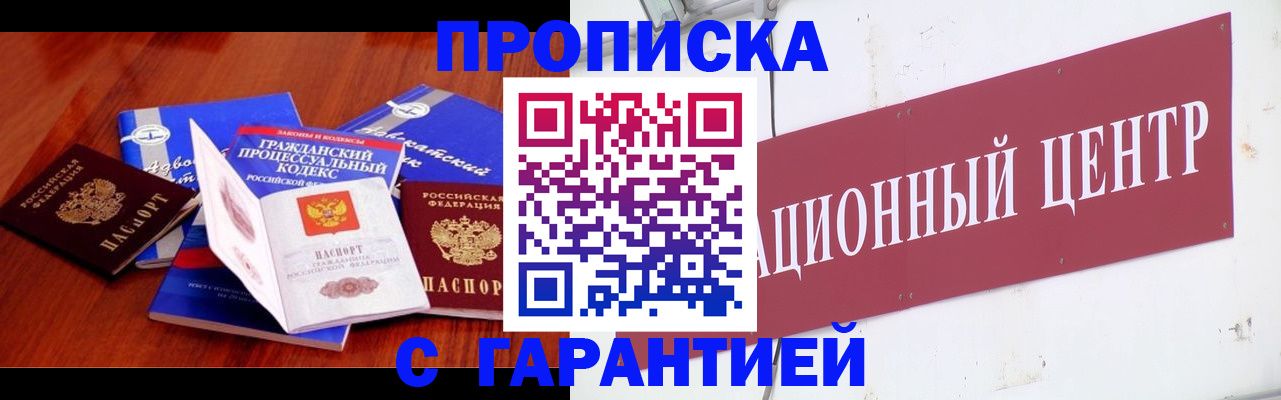 временная регистрация в Новокуйбышевске
