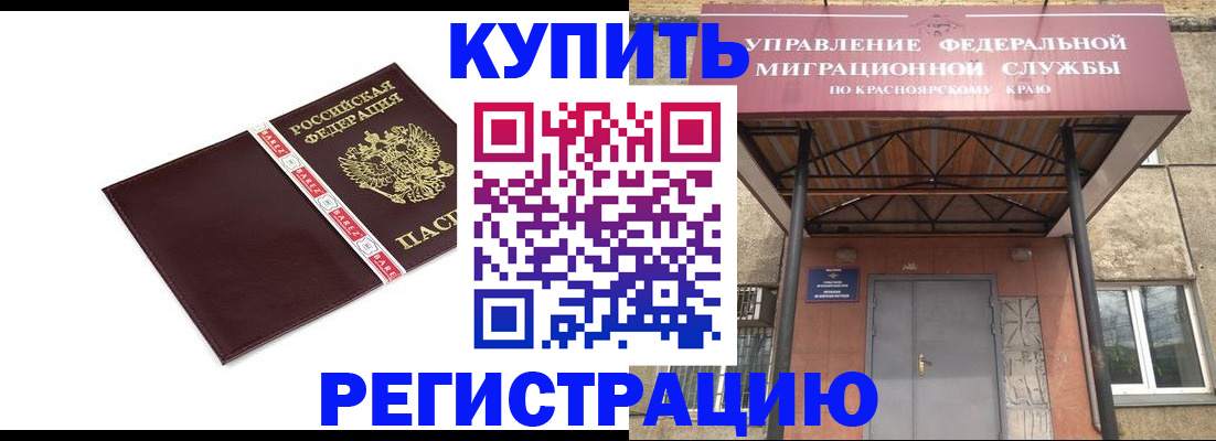 временная регистрация собственник в Новокуйбышевске