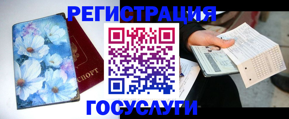 регистрация для школы в Новокуйбышевске