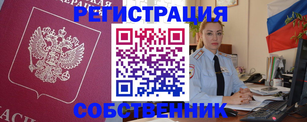 временная регистрация в Новокуйбышевске