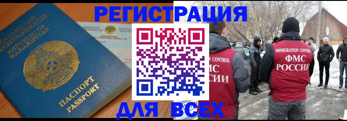 временная регистрация для школы в Новокуйбышевске