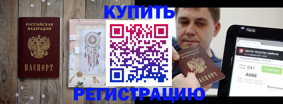 прописка ребенка в Новокуйбышевске